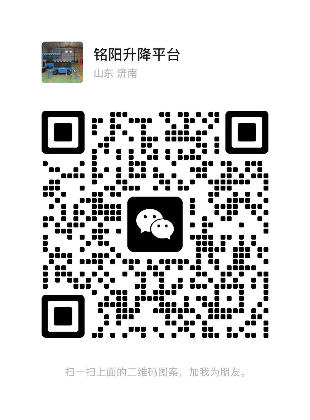 肇东弘锋升降货梯厂家